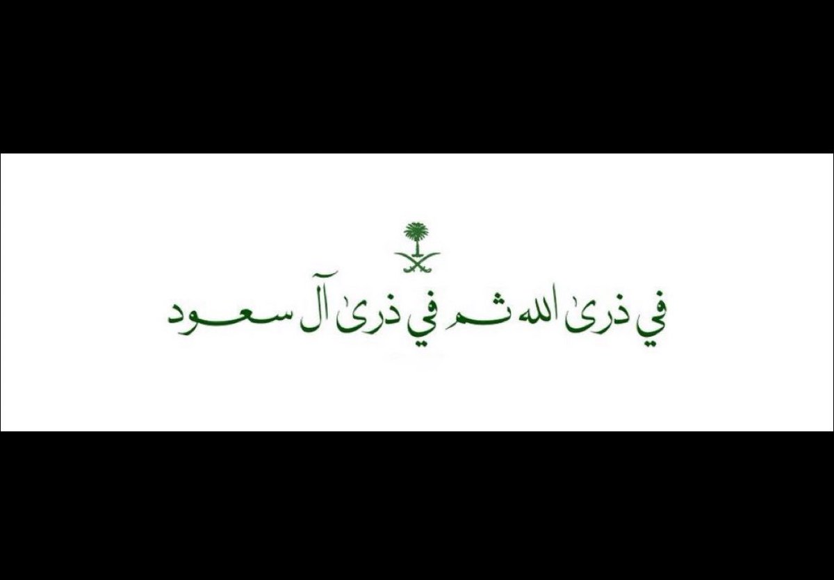 Yara Alamri 🇸🇦 tweet media