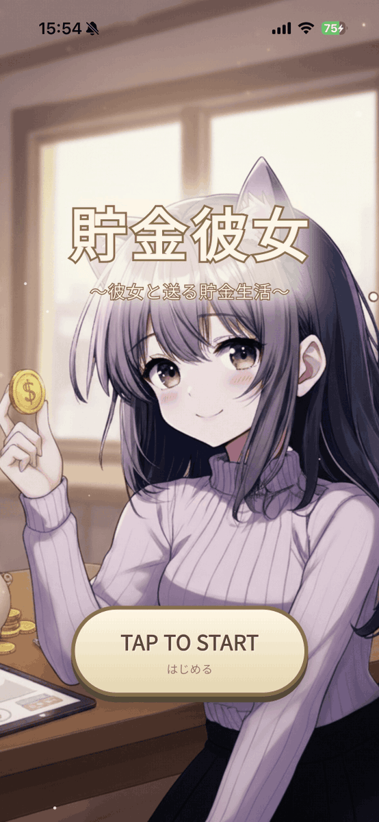 panoravr's tweet photo. VTuber×家計簿アプリ「貯金彼女」が近日配信予定　推し活の熱量を貯金へ変換
https://t.co/ksX8S7riED

「貯金しようと決めたのに、つい趣味にお金を使ってしまう」という悩みを持つアニメ・VTuberファンに向けた家計簿アプリ「貯金彼女」が配信予定。
登場するキャラクターには200種類以上のリアクションが用意されている。