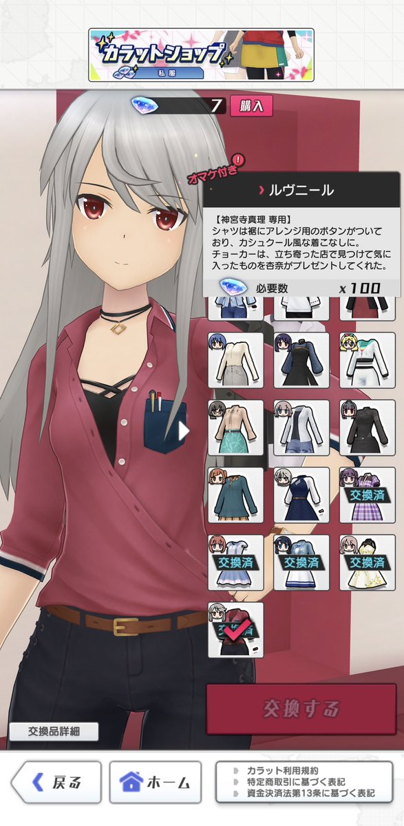 買ってあげた。 #アリスギア