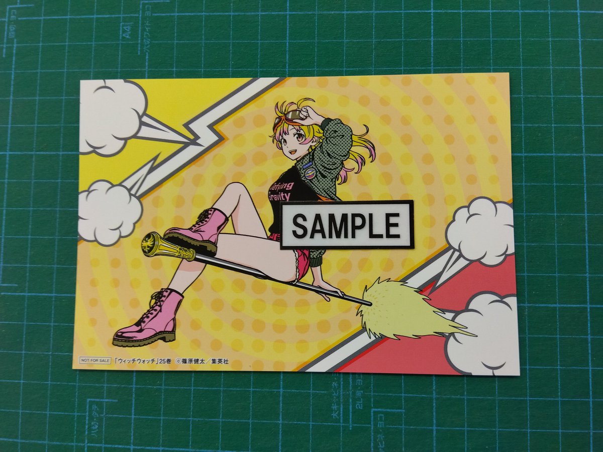本日発売 ＼ 『＃ウィッチウォッチ』25巻 TSUTAYA特典:イラストカード