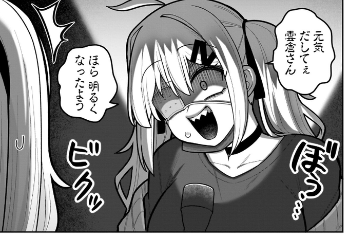 俺がいないとすぐ××る儚木かすみ
13話が公開されました。
単行本第1巻も発売中です🕺

https://t.co/DUYXxMWZU7 