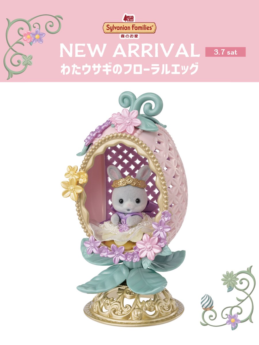 3/7(土)発売！𝗡𝗘𝗪 𝗜𝗧𝗘𝗠 『わたウサギのフローラルエッグ