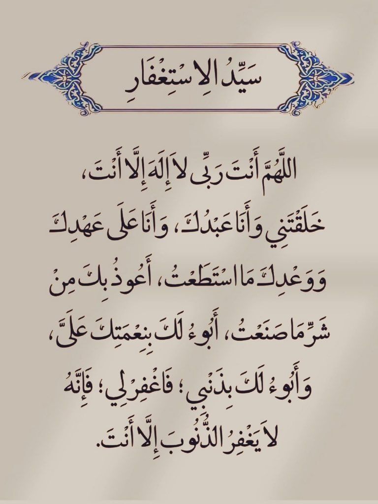 أذكار - 🌧️🌿 tweet media