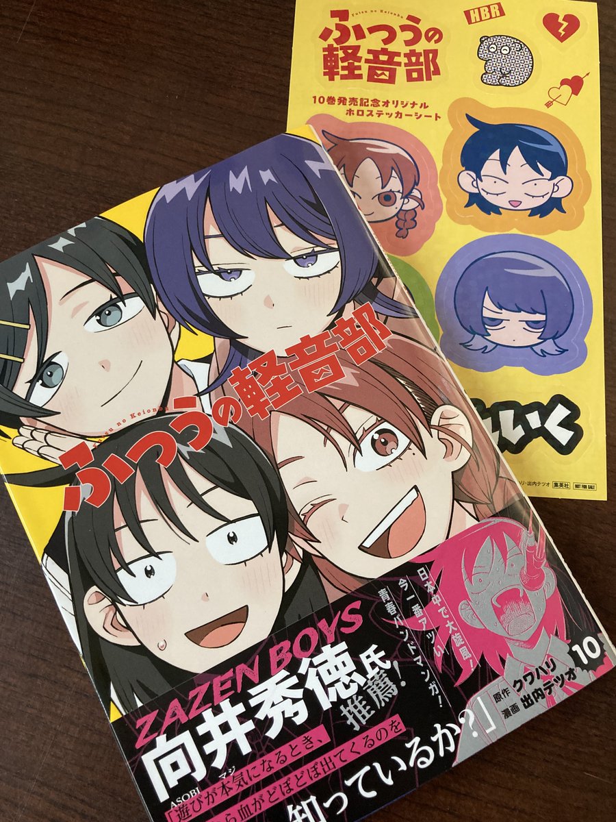 🎁コミックス特典情報🎁 『ふつうの軽音部』10巻 ホロステッカーシート