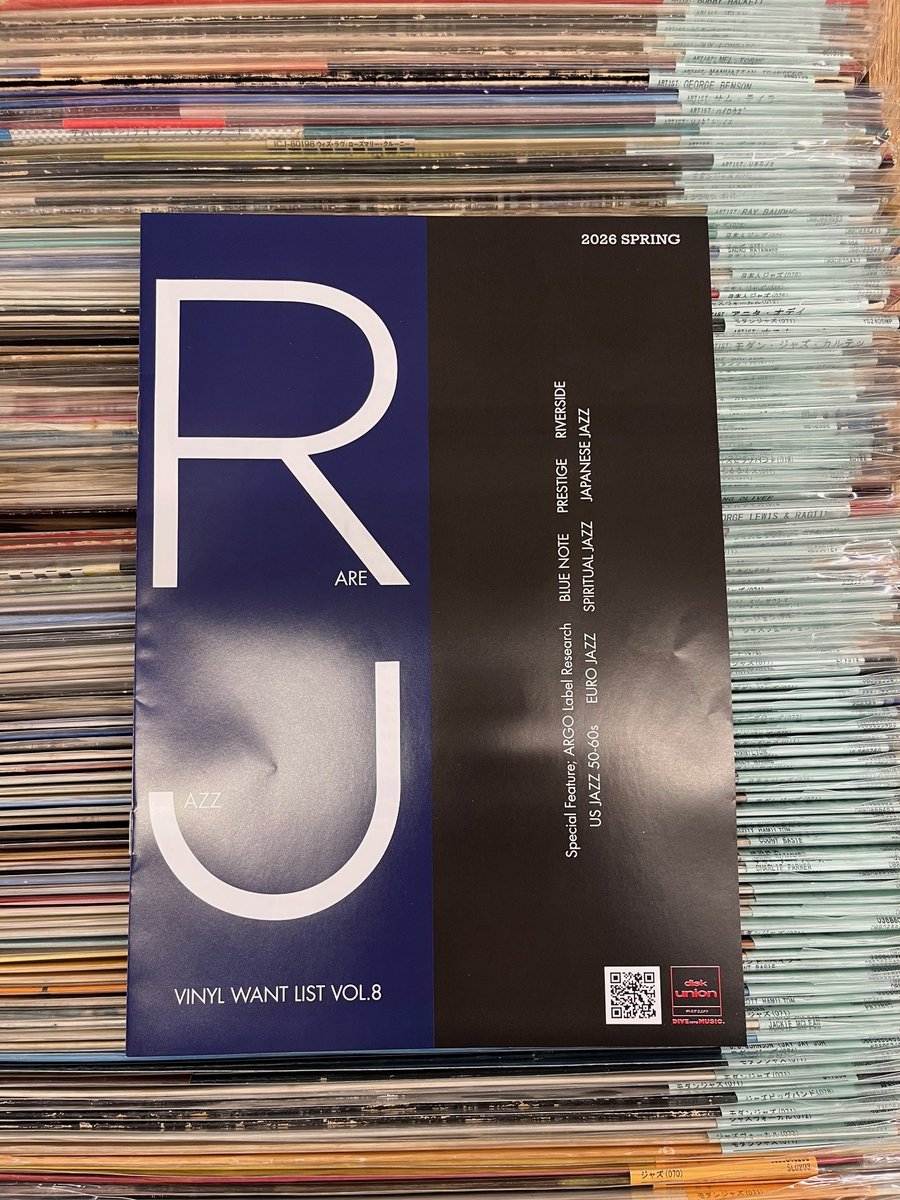 買取リスト】 ジャズ廃盤買取冊子最新版 