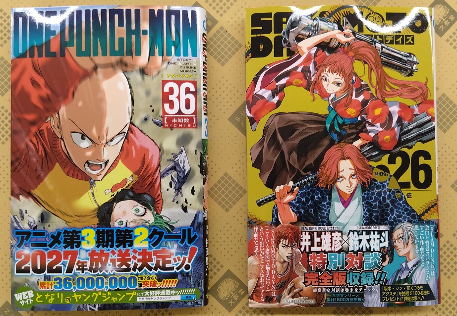 コミック】集英社ジャンプコミックス新刊 「ルリドラゴン 5」 「魔男の