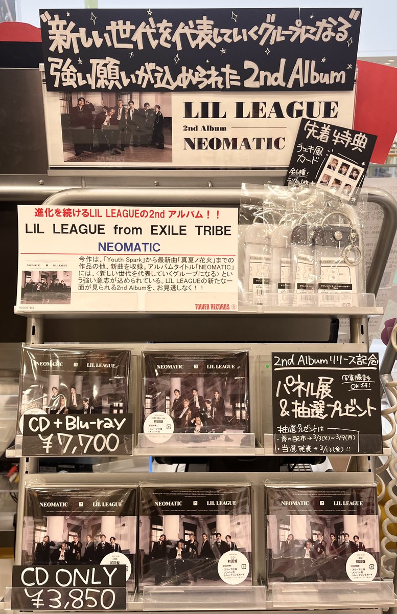 LIL LEAGUE】 2nd Album 『#NEOMATIC』 発売日💙❤️🩷💛💜💚 リリース