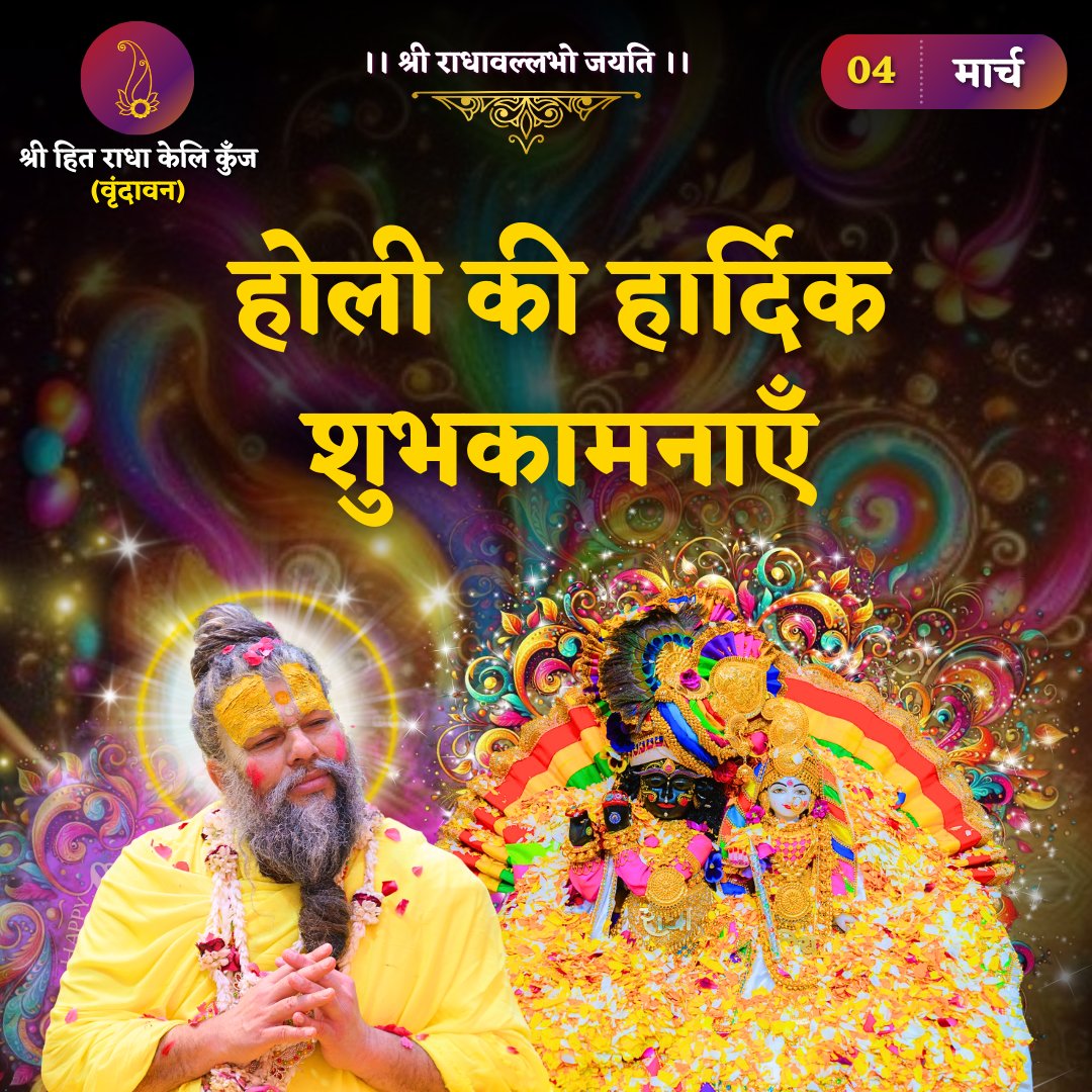 Bhajan Marg tweet media