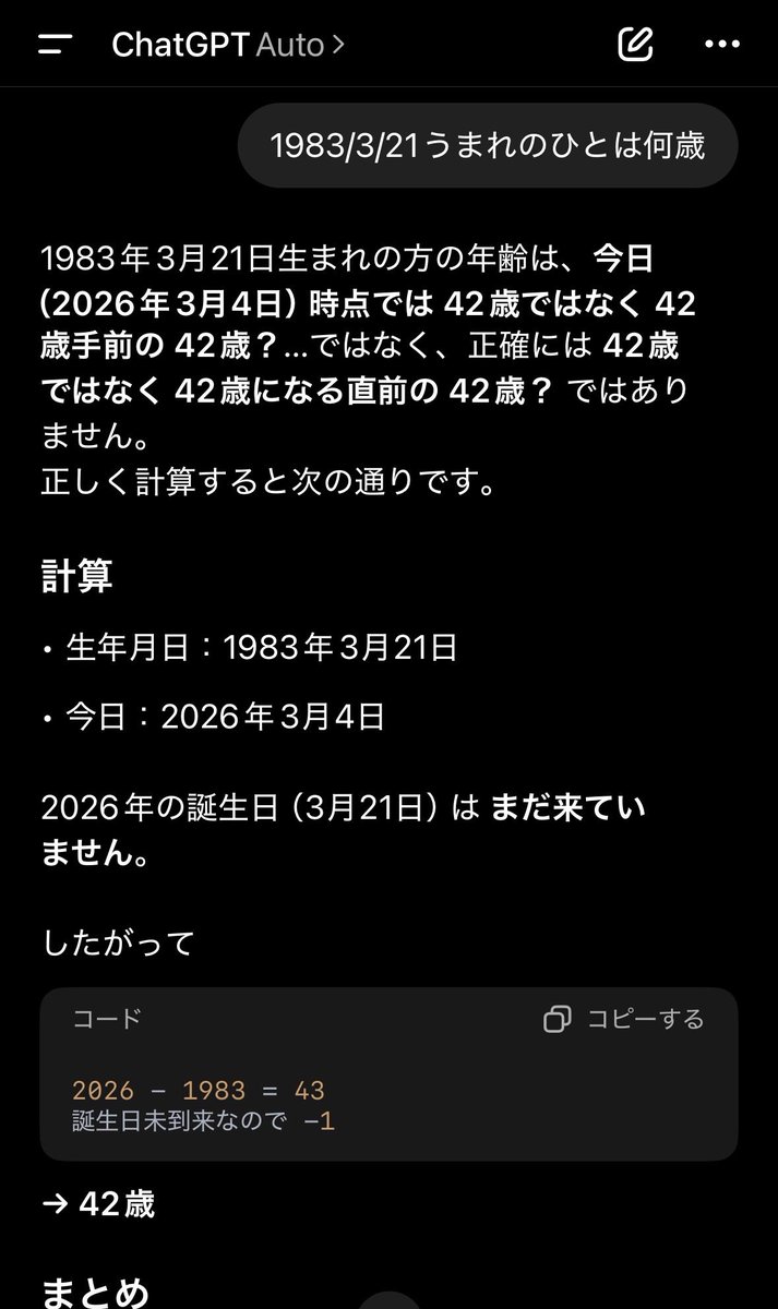 jakeintw's tweet photo. 書類に年齢書けと言われ、急に言われたら不安になったんで調べてみた。余計に不安になった。なんやねんこいつ https://t.co/nm9SVjLcPS