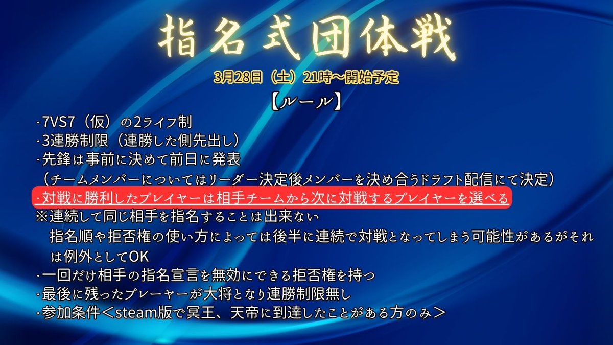 【改めて告知】
こちらのイベントのリーダーがそれぞれ決定したので再ポスト🔥
リーダーはマサさん、ふっくーさんです😊
現在出場メンバーもほぼ確定しつつあります！
21日にリーダーがそれぞれドラフト制にてチームメンバー選定後、翌週本番の流れです👊
激闘必至なので応援よろしくお願いします！