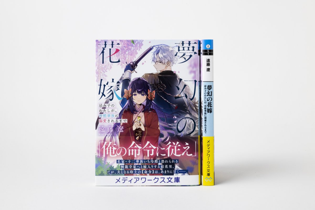 メディアワークス文庫 tweet media