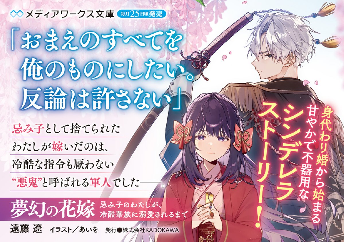 メディアワークス文庫 tweet media