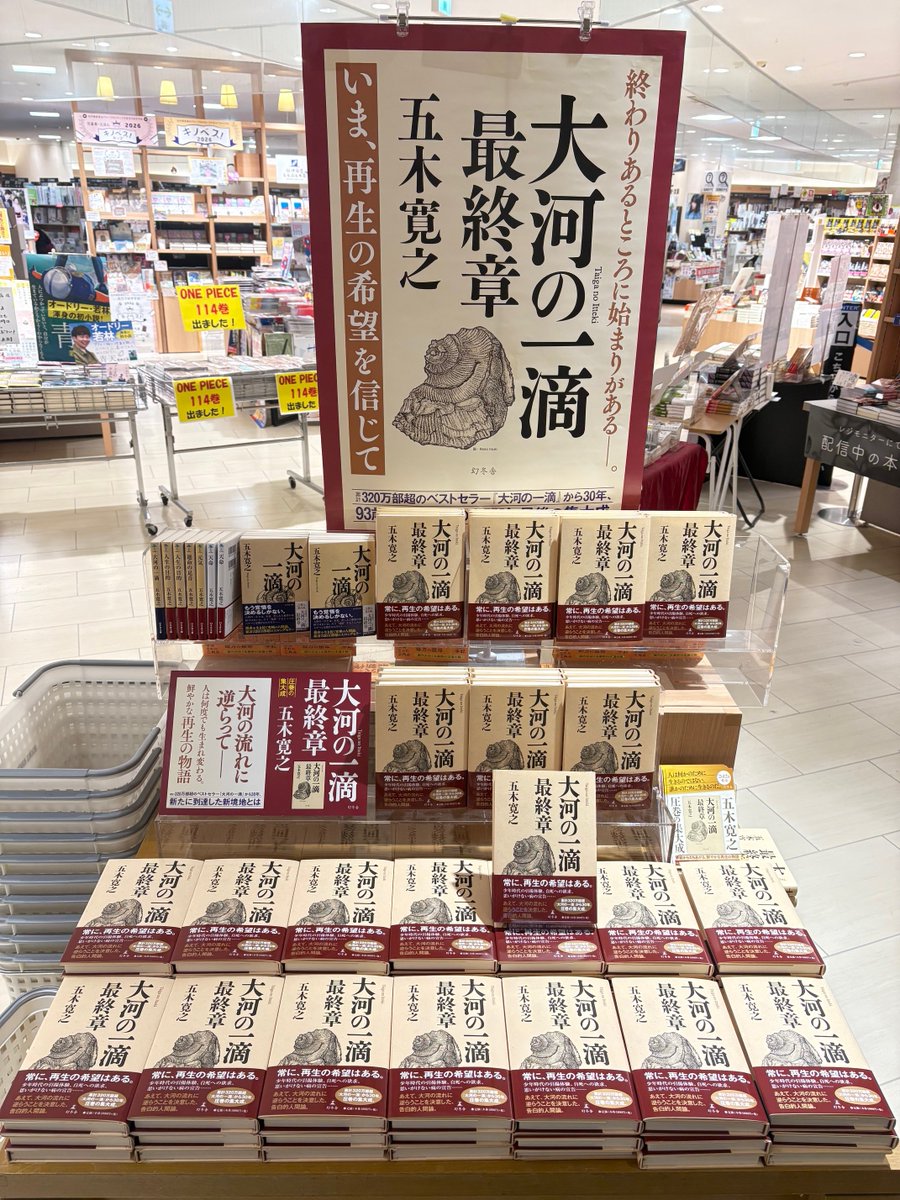 紀伊國屋書店グランフロント大阪店 (@Kino_GFOsaka) / Posts / X