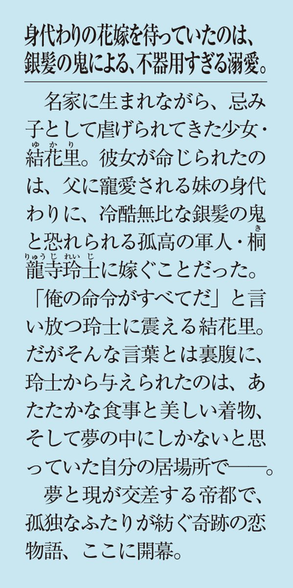 メディアワークス文庫 tweet media