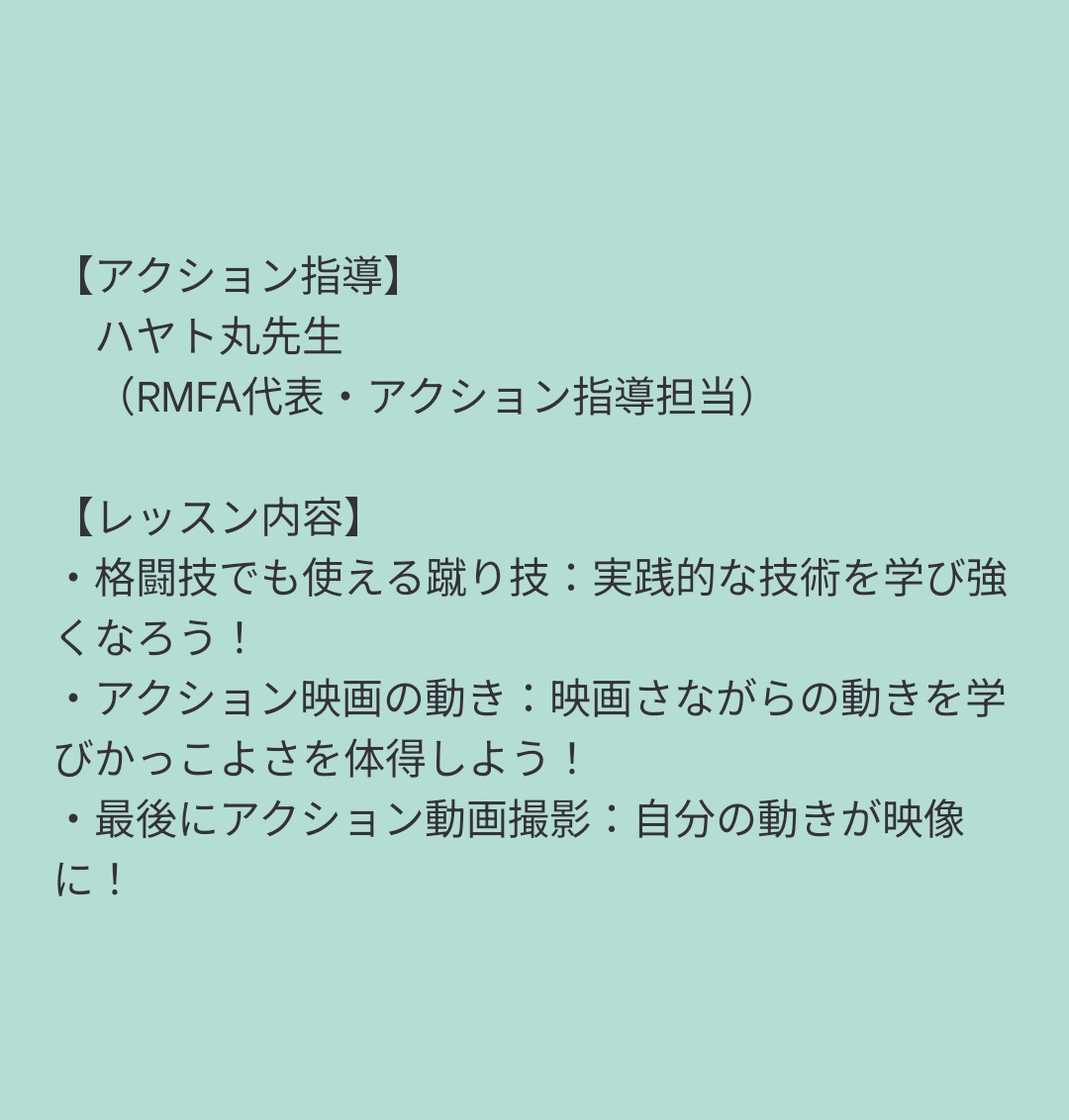 Yupin149's tweet photo. アクション教室、第3回の開催日時が決定!新しい自分を発見できるかも✨️参加希望の方はご連絡ください🎬️🥋
#RMFA #格闘技初心者 #アクション #映画 #アクション映画 #初心者教室 #池袋 #アクション体験 #RMFA格闘技 #グランディール池袋ジム
https://t.co/7ukFoq4vWf https://t.co/t1rREhHRld