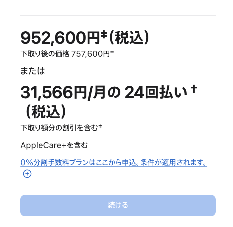 M5 Max macbook pro、さすがに笑う。 気軽にポチれる感じがないw