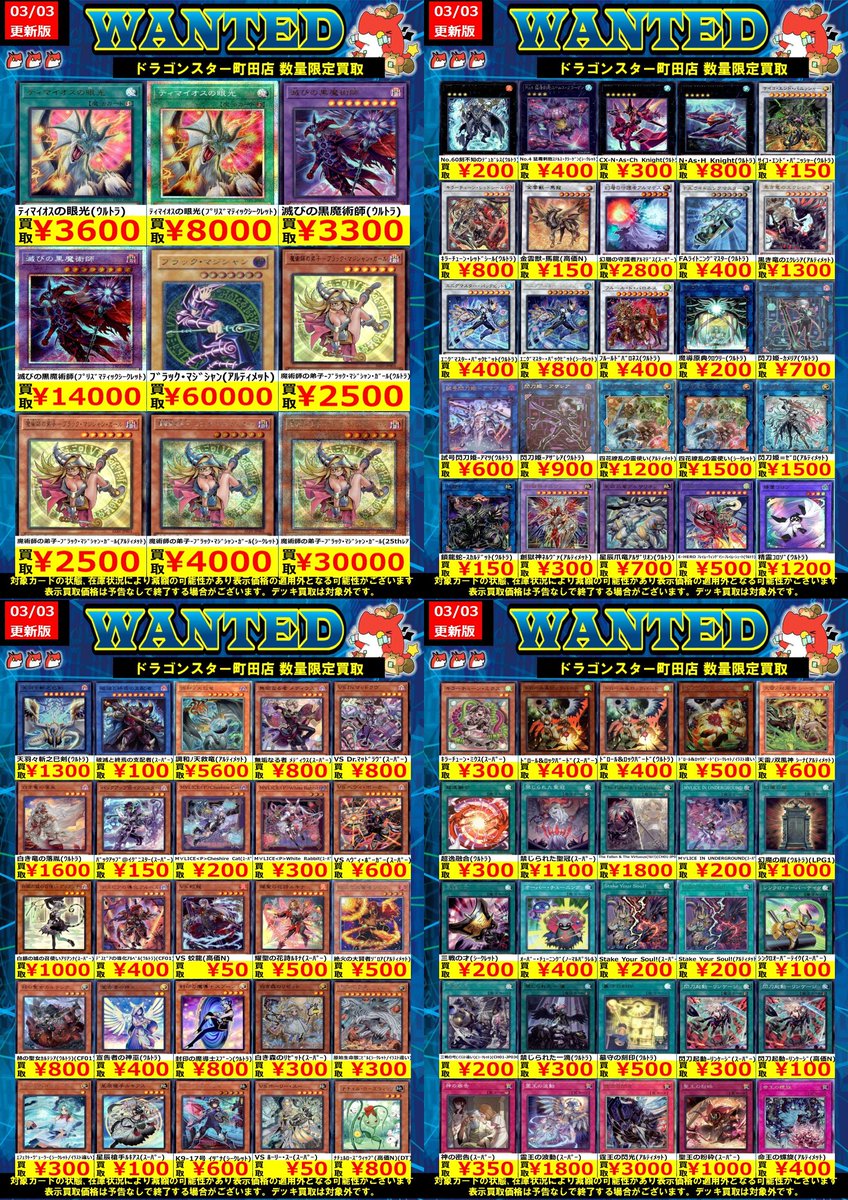 🐉🐉🐉 🐉ドラ🐿️🐉 🐉スタ🐿️🐉 🐉町田店🐉 🐉🐉🐉 ORASUTA町田店