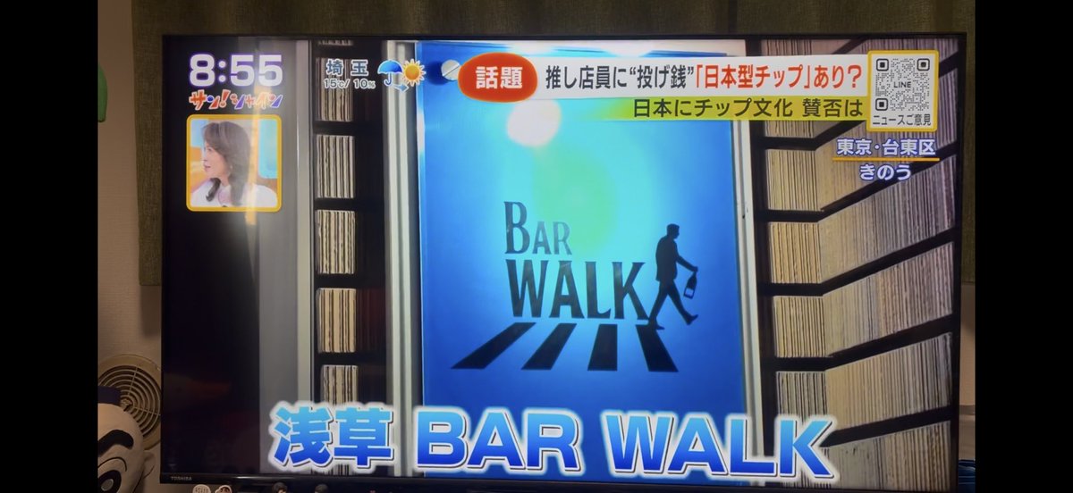 浅草 BAR WALK tweet media