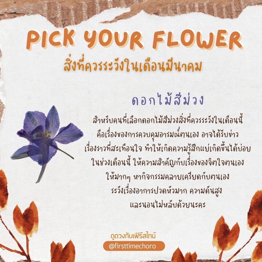 ดูดวงกับเฟิร์สไทม์ | คิวว่าง 🍀 tweet media