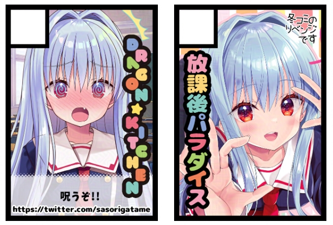 C108申し込みしました
サークルカット差し替え完了
#C108 