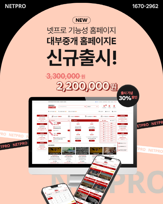netpro_solution tweet picture