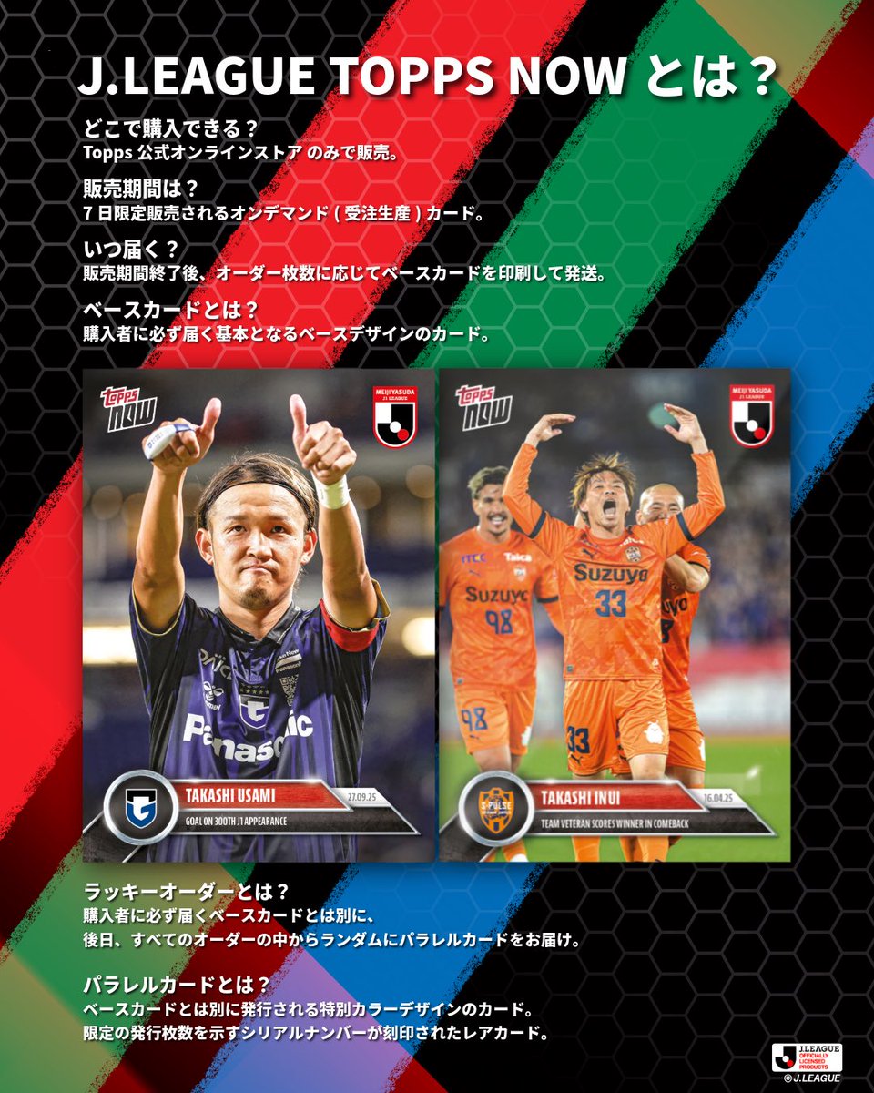 特別なシーズンの初回カードを飾るのは キングカズ 👑 2026 J.League