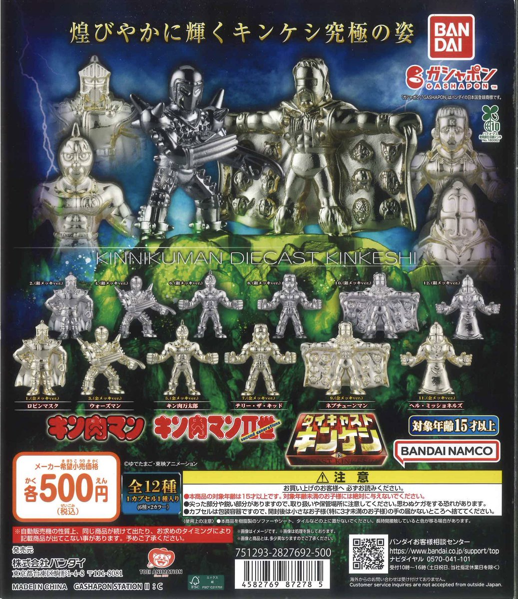 ⭐️本日の新入荷商品⭐️ 📌 DARTSLIVE サウンドミニチュア