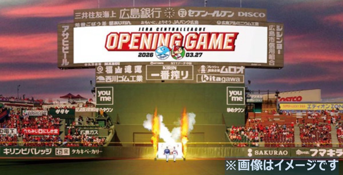 中国新聞カープ番記者 tweet media