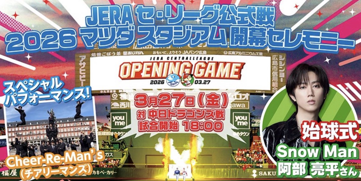 中国新聞カープ番記者 tweet media