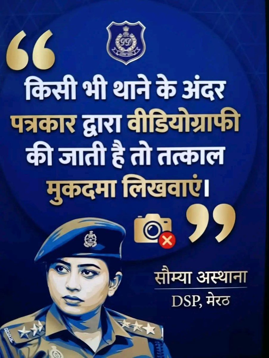 #रंगो का पर्व #होली की समस्त मित्रों को हार्दिक शुभकामनाएं। #सुरक्षित_रहे_जागरूक_रहे।

अभी हाल ही में एक प्रकरण #सोशल_मीडिया के माध्यम से संज्ञान में आया। जिसमें प्रेस की स्वतंत्रता पर विराम लगाने का प्रयास किया गया। डीसीपी मेरठ द्वारा थाना प्रभारियों को यह कह दिया गया कि अगर कोई