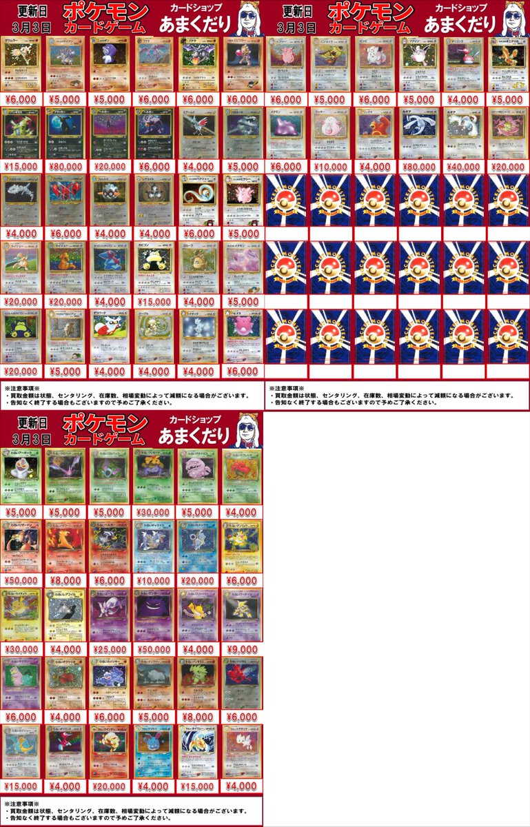 🔴ポケモンカード買取情報🔴 ✓旧裏 ✓わるい ✓やさしい 各種タイプ