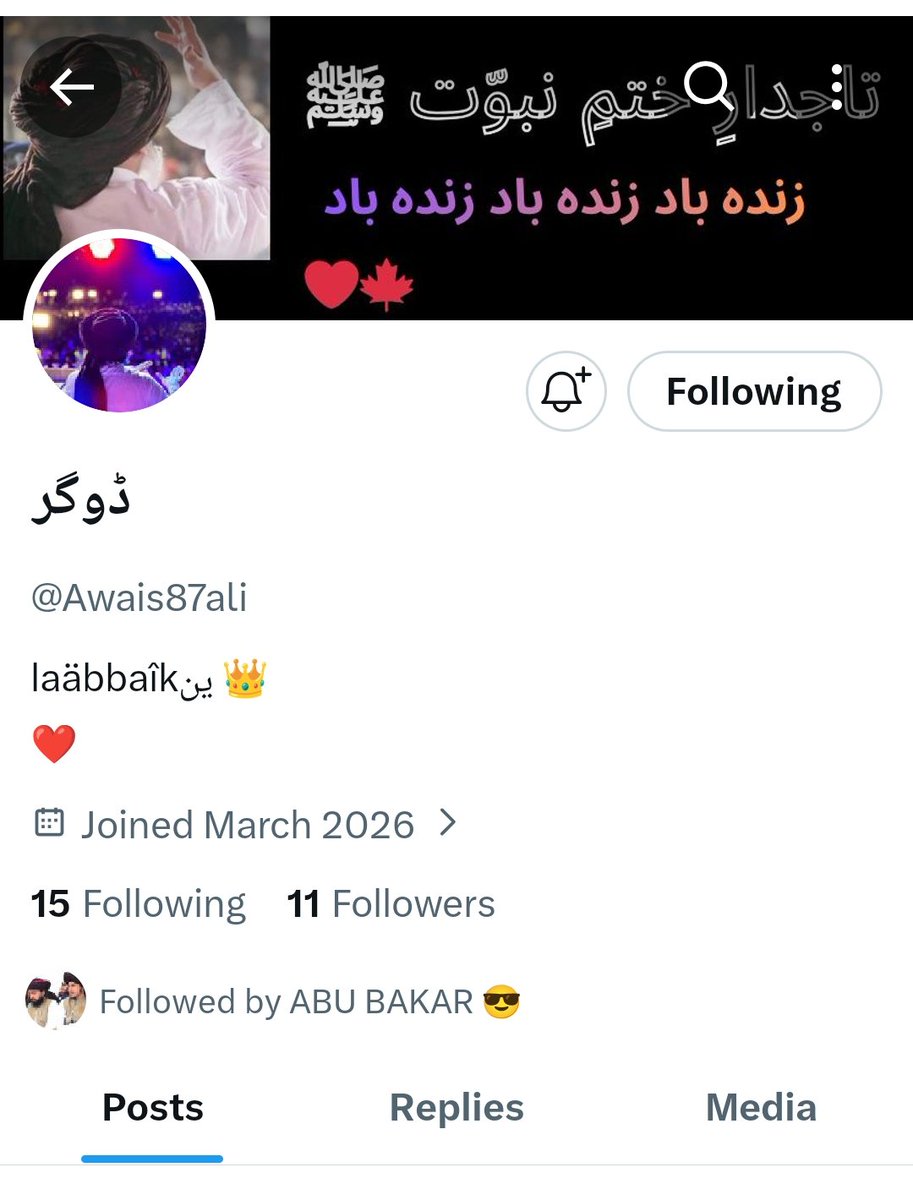 نیو اکاونٹ کو فالو کرے۔ 

ڈوگر صاحب

<a href="/Awais87ali/">ڈوگر</a>