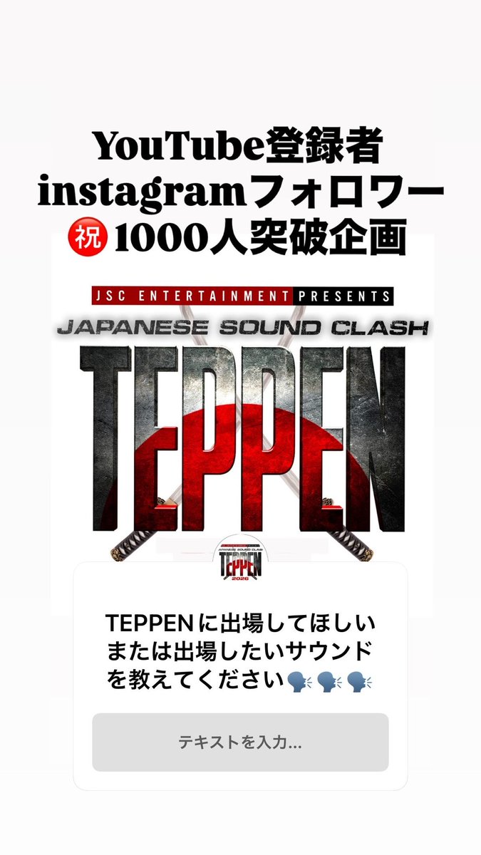 TEPPEN -JapaneseSoundClash- tweet media