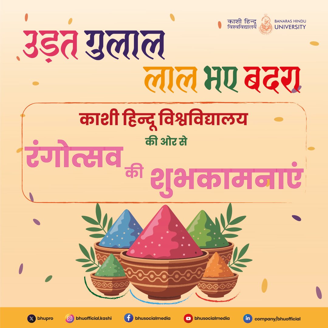 CAMPUS UPDATES - BHU tweet media