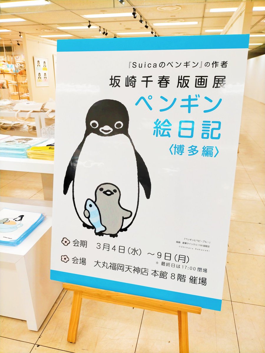 ☆ペンギン☆ (@penguin00000001) / Posts / X