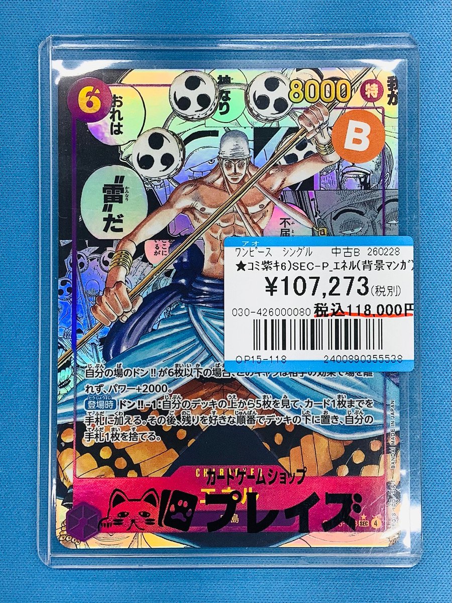 こちら完売致しました！