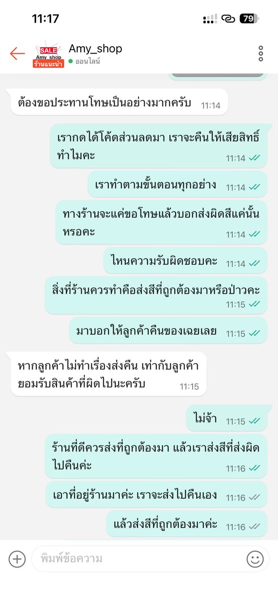 ร้านมันเต็มปะวะ ส่งผิดสีเองแท้ๆแต่ปัดความรับผิดชอบเฉย ขายของแบบนี้ก็ได้ ความรับผิดชอบอะไรไม่มีเลย เราอุตส่าห์เสนอให้ส่งสีที่ถูกมาแล้วเราส่งของคืนให้ก็ไม่เอาจะให้คืนของอย่างเดียว คือกูใช้โค้ด3.3ไง กว่าจะแย่งกดมาได้ ถ้าไปซื้อร้านอื่นปานนี้กูได้ใช้ของละ