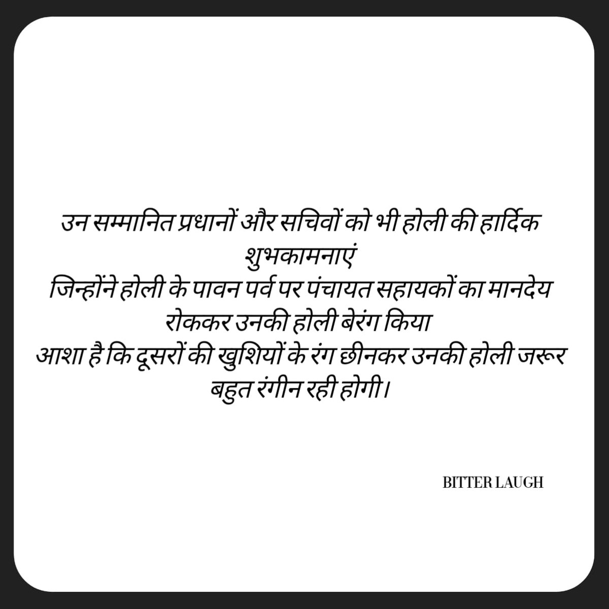 आप सभी देशवासियों को होली की हार्दिक बधाई एवं शुभकामनाएं...
#HappyHoli
