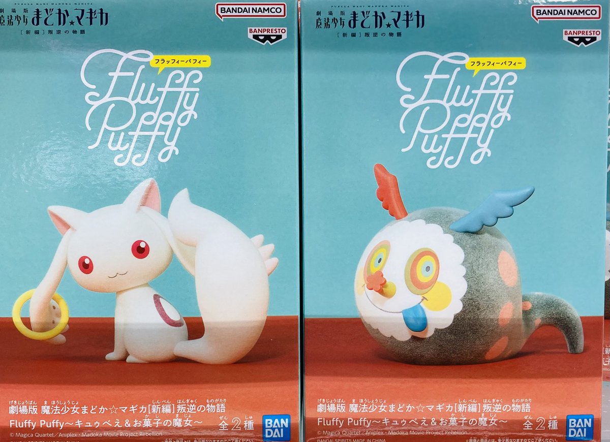 ✨景品入荷情報✨ 『劇場版 魔法少女まどか☆マギカ［新編］叛逆の物語