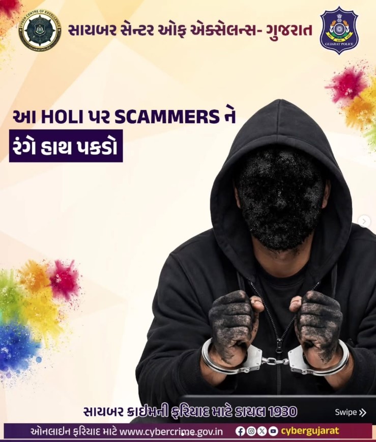 🎨 હોળી પર Scammers ને રંગે હાથ પકડીને જાગૃત નાગરિક બનીએ...

📌 ઓનલાઇન જોબ અપ્લાય કે લોન લેતી વખતે ધ્યાન રાખો.
📌 અધિકૃત વેબસાઈટ પર જ વિશ્વાસ કરો.

#CyberSafe #ScamAlert #holi #OnlineSafety

@gujaratpolice_ @cyberdosti4c