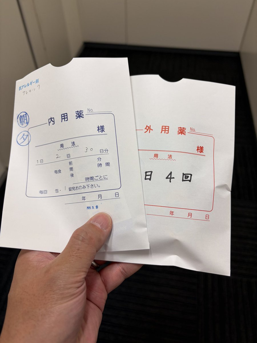 診療所ありがとう