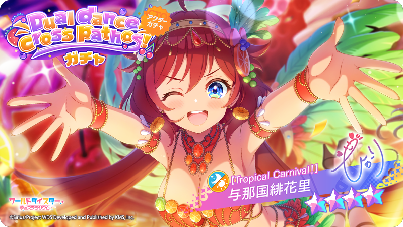ユメステ 与那国緋花里 ✨新アクター情報✨ 【Tropical Carnival！】 #与那国緋花里 イベント