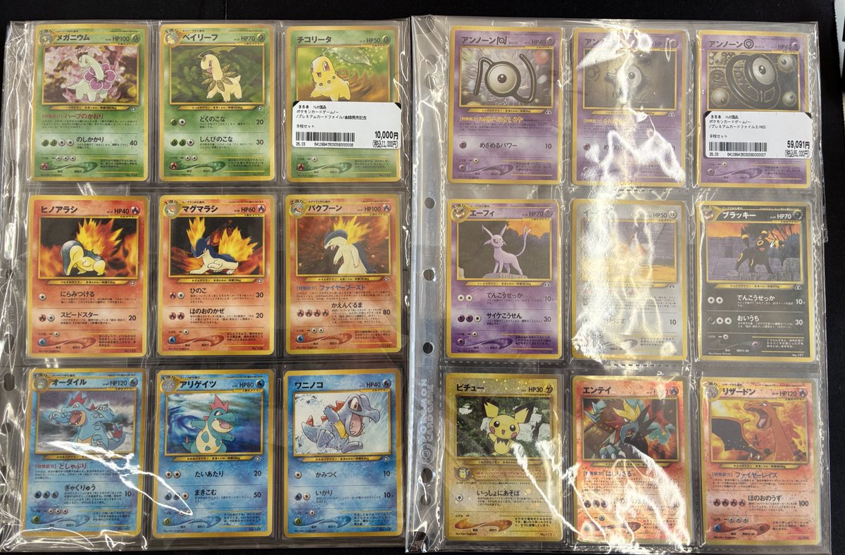 ファイル2neoの開封品カード9枚のみ 以外完売となりました！