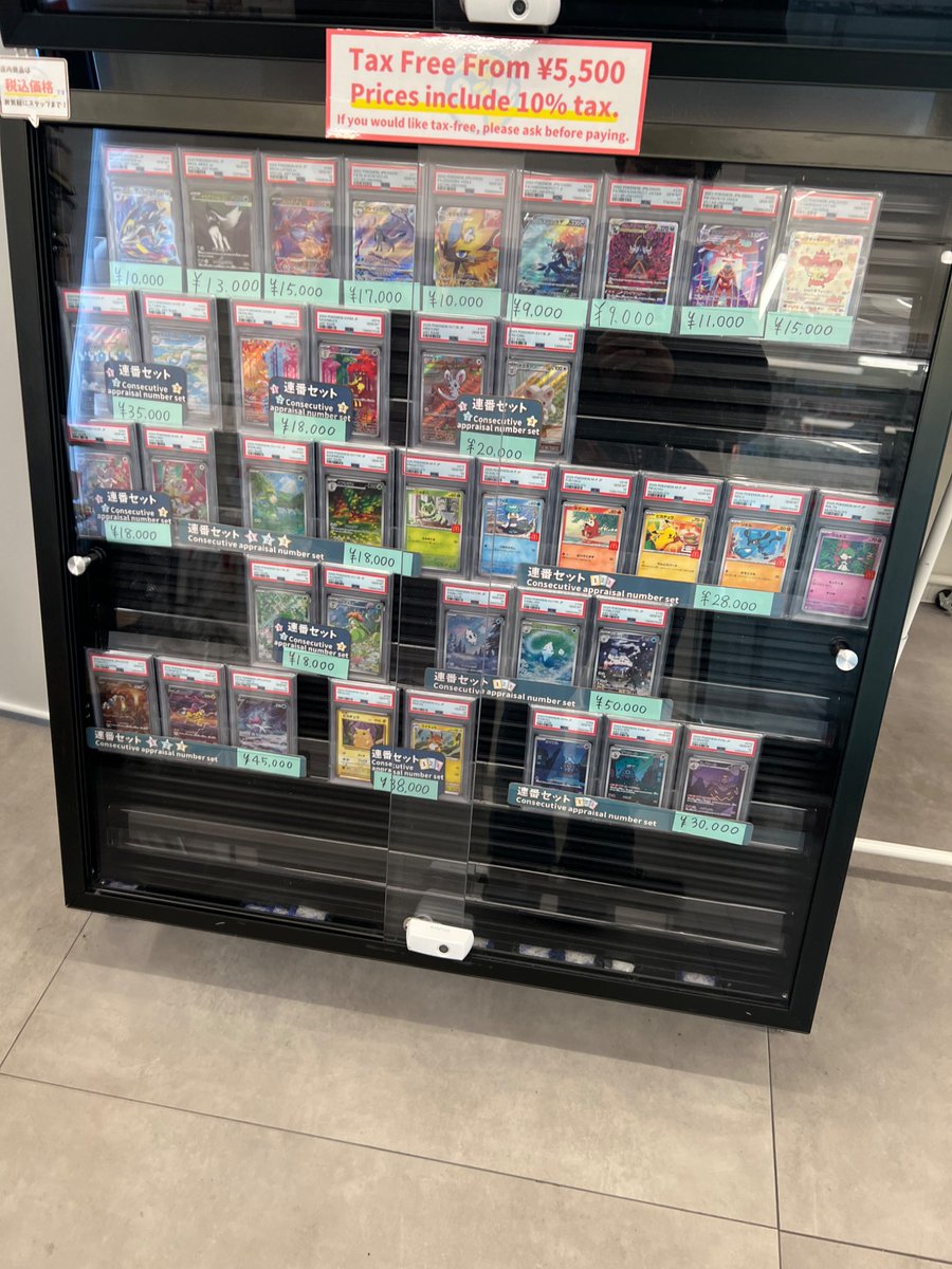 トレカル PSA10販売情報✨ 現在販売中のPSA鑑定品コーナーです