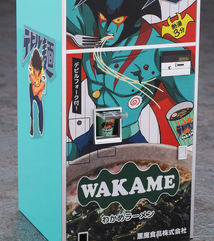 新製品情報（完成見本公開）】 「デビルマン」とレトロ自販機がコラボ