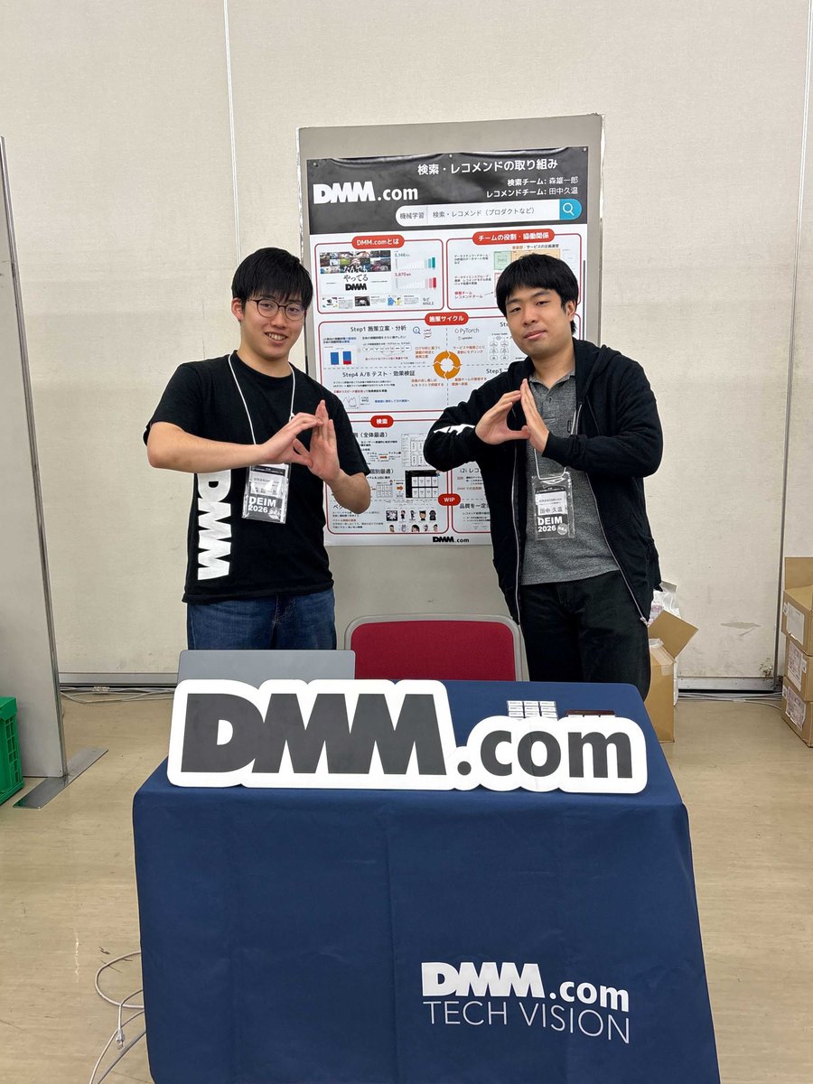 DMM.com Tech tweet media