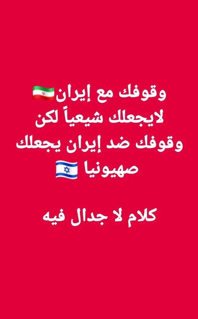 <a href="/A_G_L_G/">عاجل من إيران 🇮🇷</a>