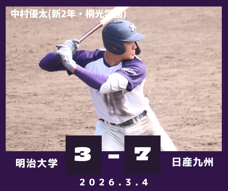 明治大学野球部【公式】 (@mubc_Official) / Posts / X
