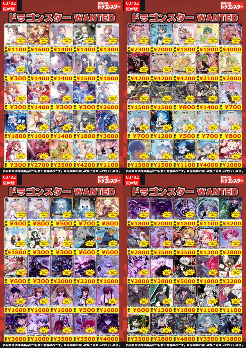 🔥🔥🔥 🔥ドラ 🔥 🔥スタ 🔥 🔥3号 🔥 🔥🔥🔥 ORASTA