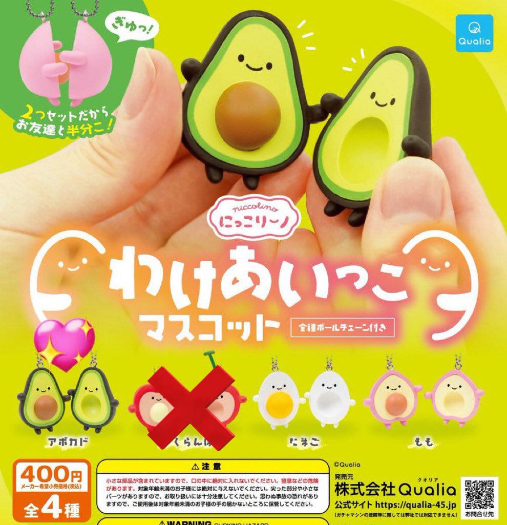 trhk_ake's tweet photo. わけあいっこ マスコット 買取

求：さくらんぼ以外

譲：定価+送料(上乗せの場合は金額ご提示ください)

さくらんぼ以外であれば何でも構いません。
お心当たりのある方ご連絡よろしくお願い致します。 https://t.co/DjCzl88lOe